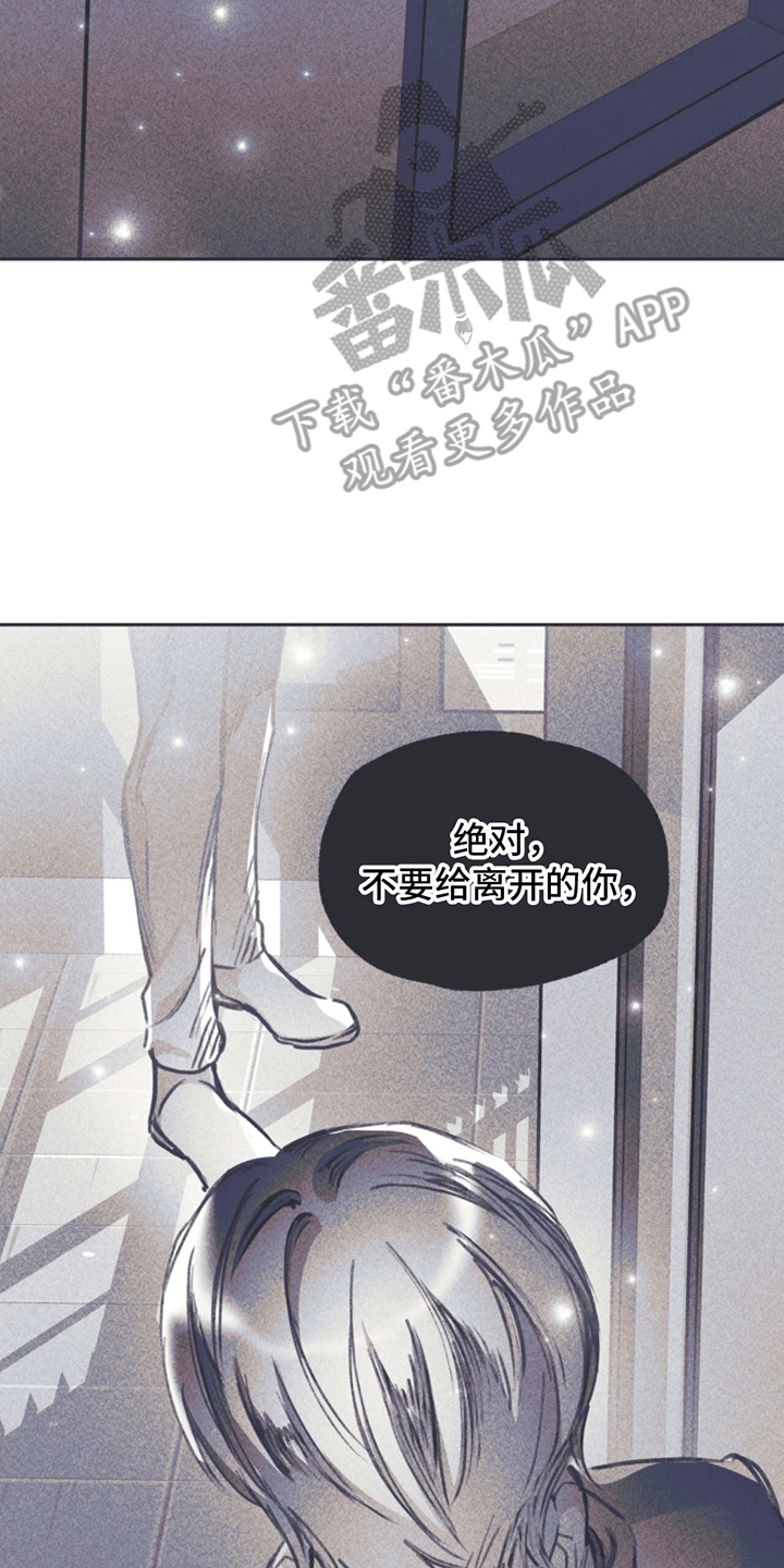 《指控日记》第12章指控 第32页