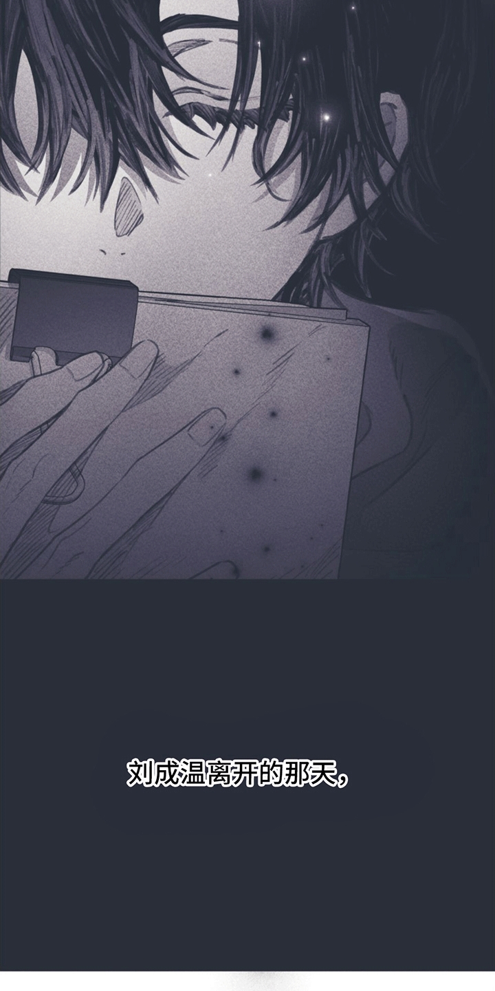 《指控日记》第12章指控 第38页