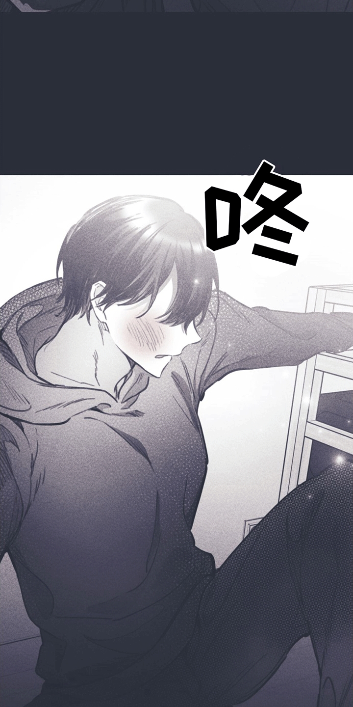 《指控日记》第12章指控 第4页