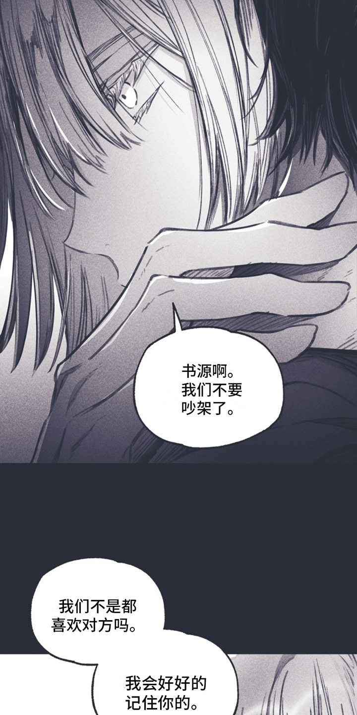 《指控日记》第12章指控 第9页