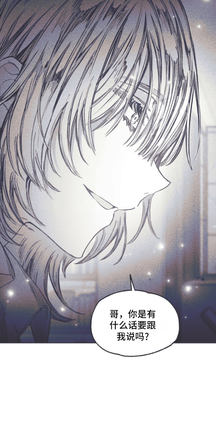 《指控日记》第13章退学 第14页