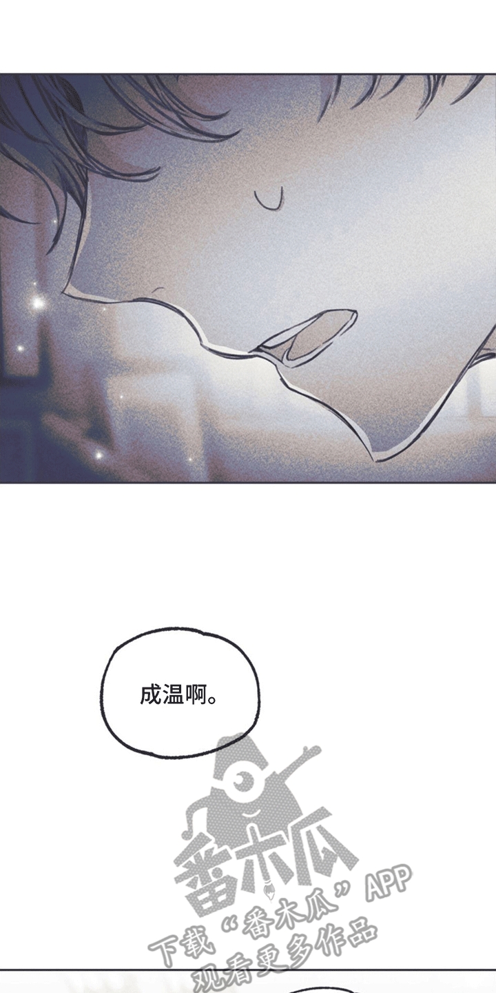 《指控日记》第13章退学 第16页