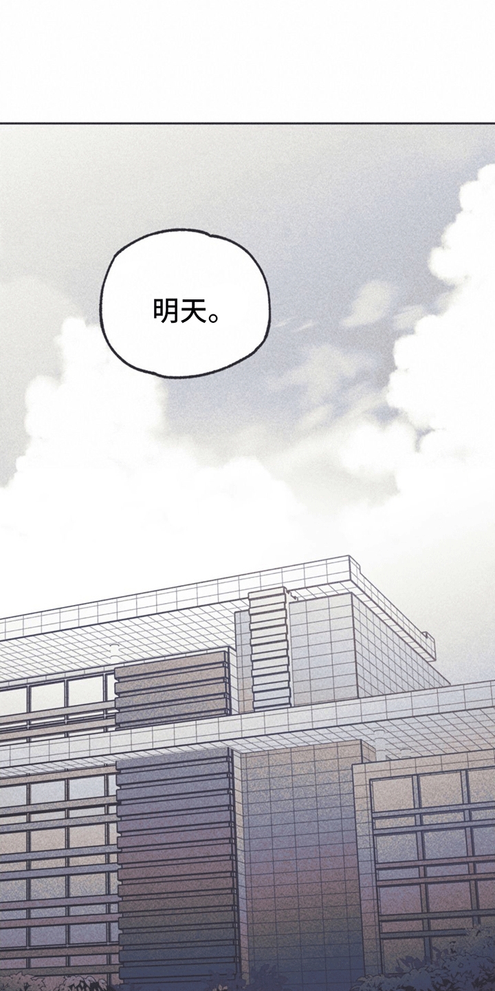 《指控日记》第13章退学 第19页
