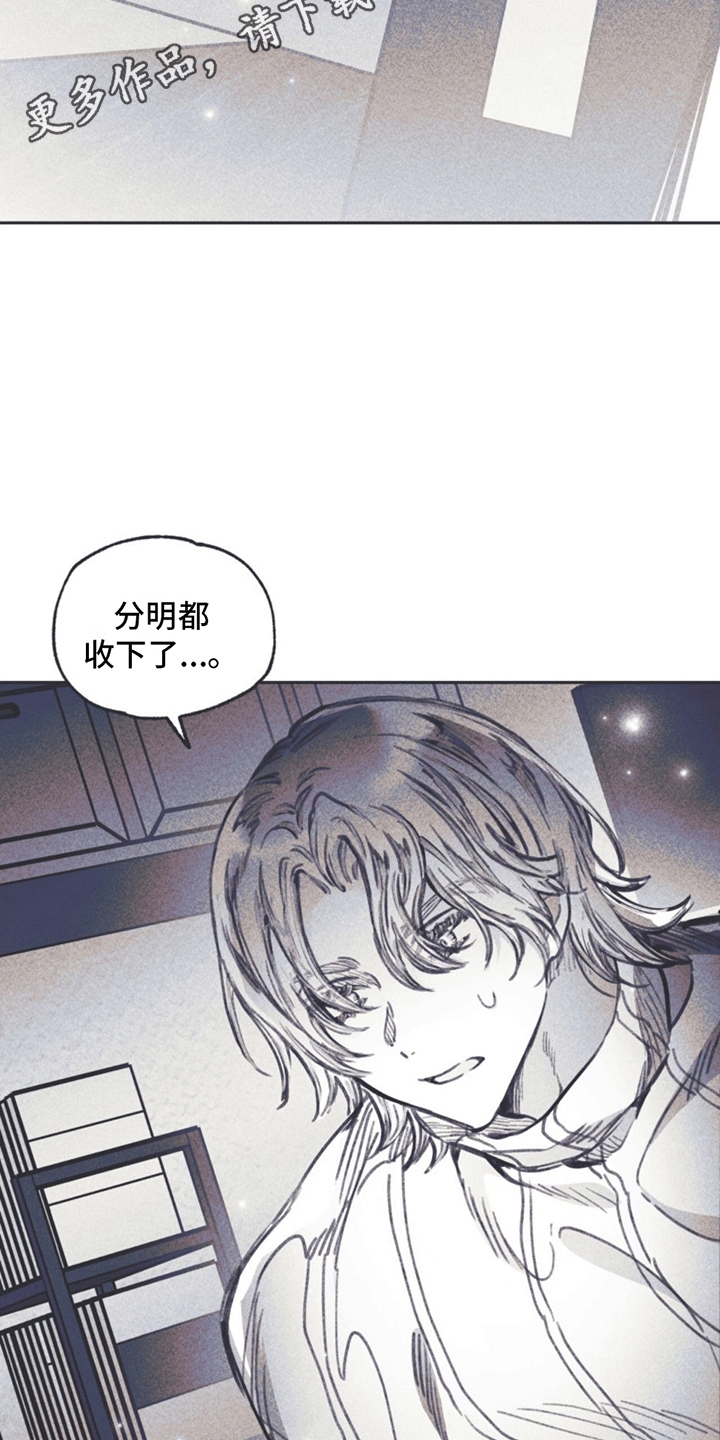 《指控日记》第13章退学 第21页
