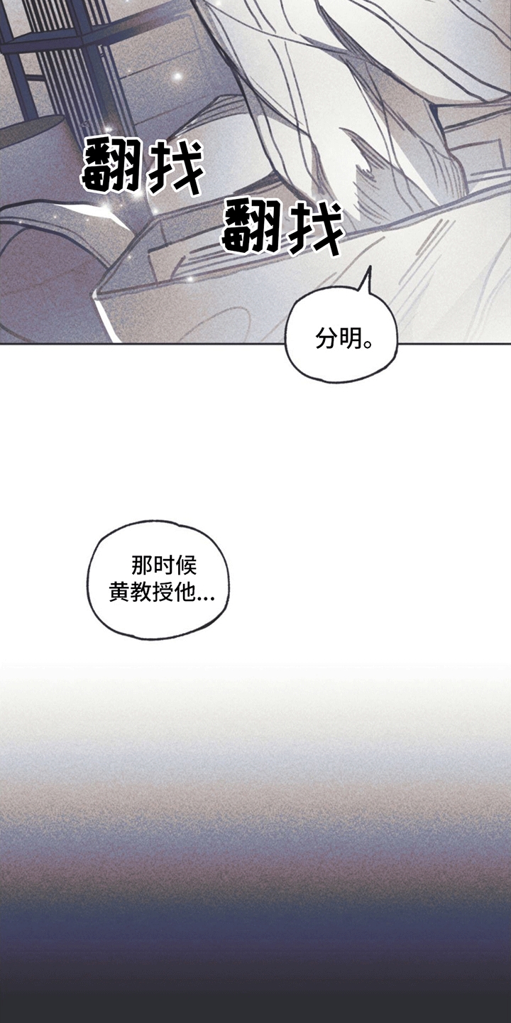 《指控日记》第13章退学 第22页