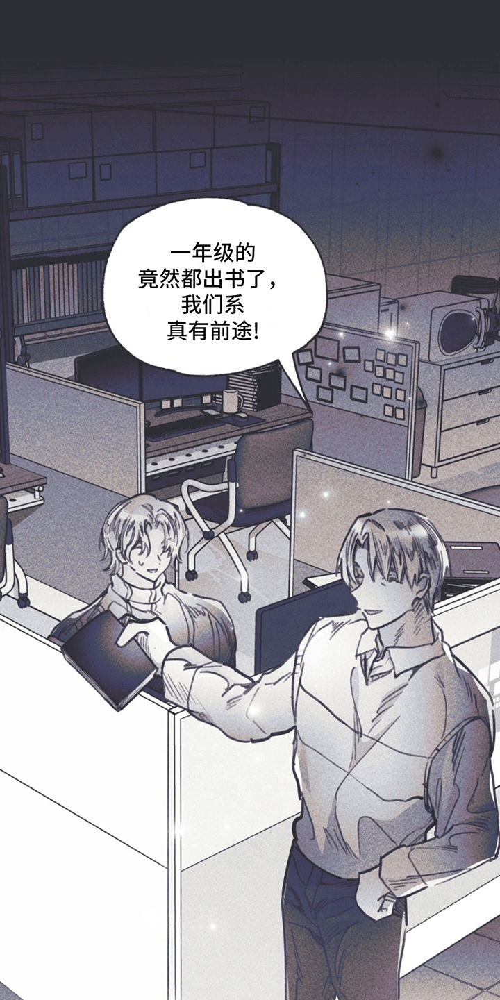 《指控日记》第13章退学 第23页