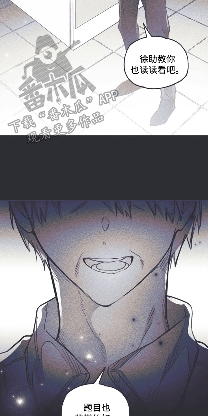 《指控日记》第13章退学 第24页