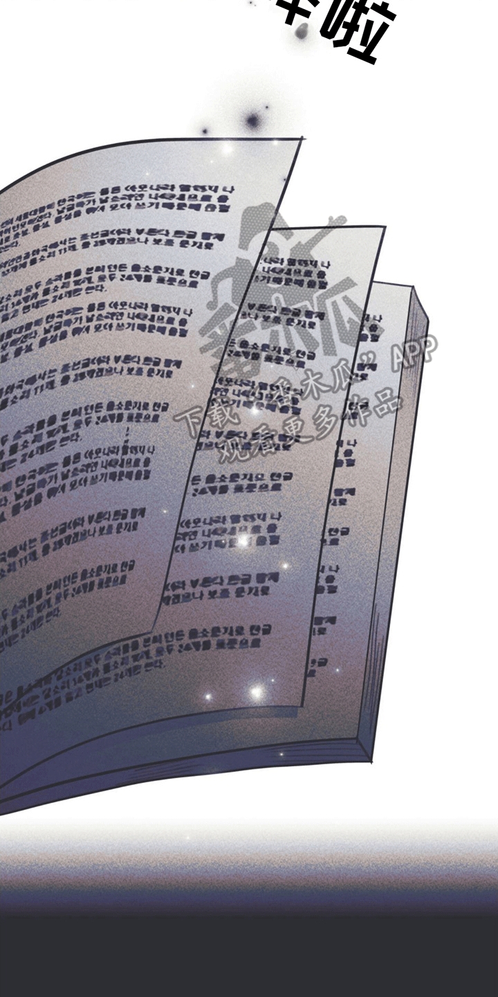《指控日记》第13章退学 第27页