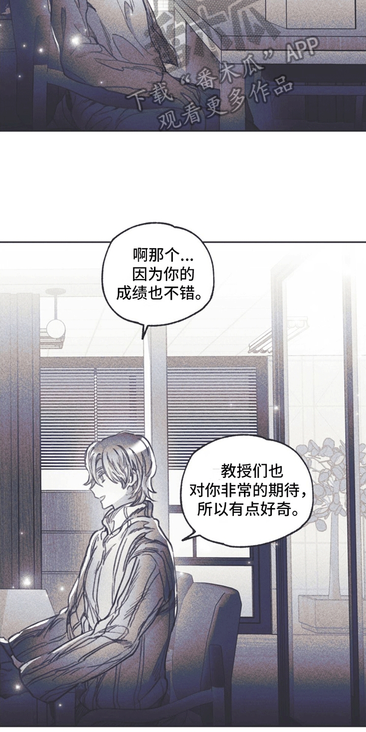 《指控日记》第13章退学 第4页