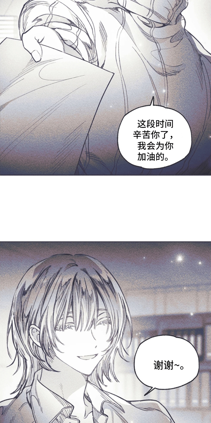 《指控日记》第13章退学 第7页