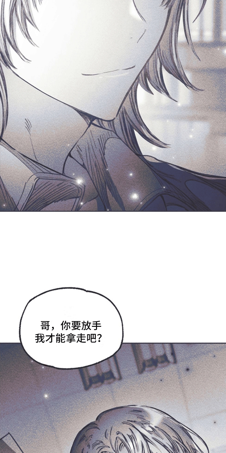 《指控日记》第13章退学 第9页