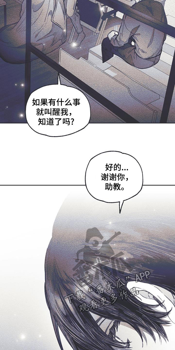 《指控日记》第17章混乱的一天 第15页