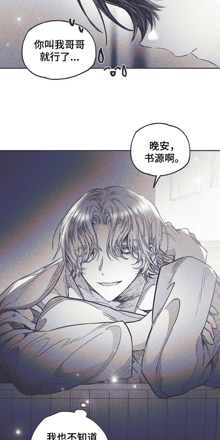 《指控日记》第17章混乱的一天 第16页