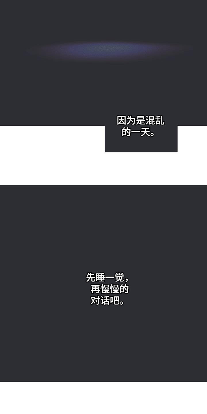 《指控日记》第17章混乱的一天 第18页