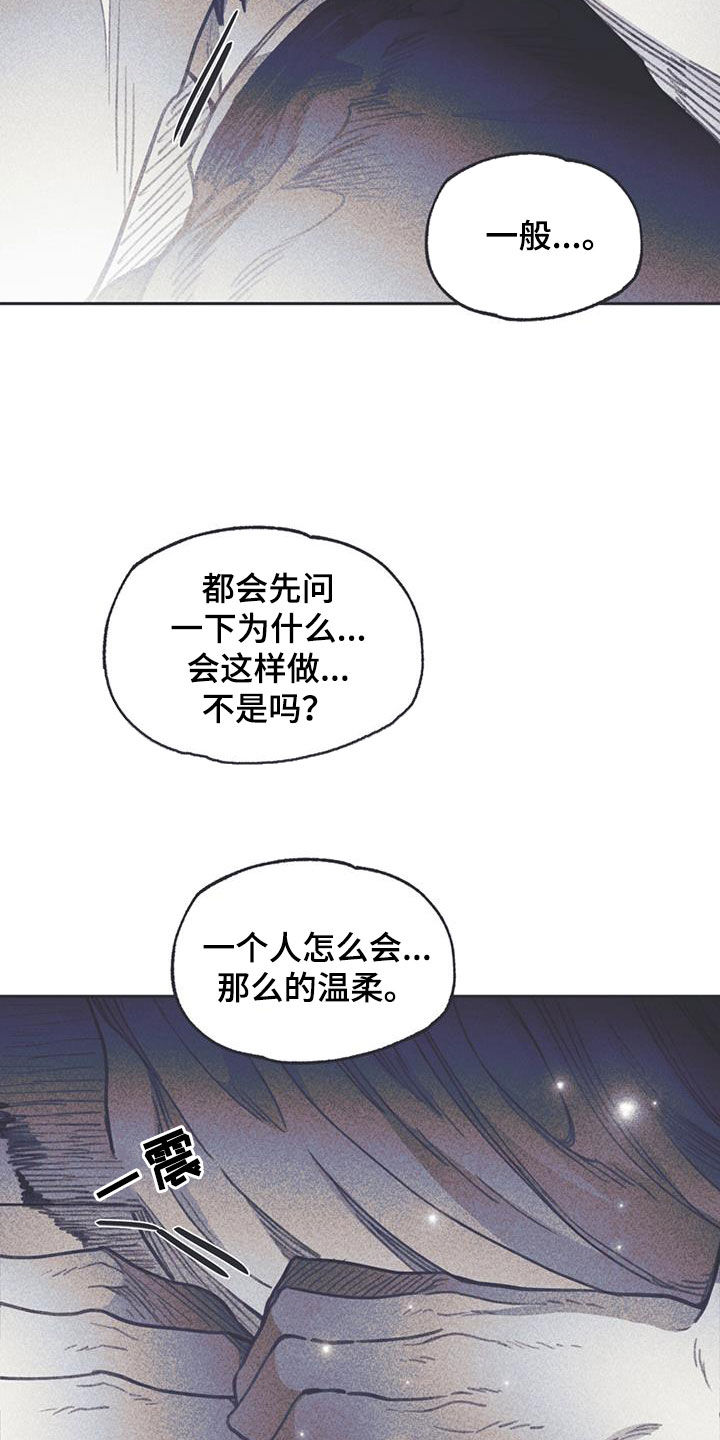 《指控日记》第17章混乱的一天 第22页