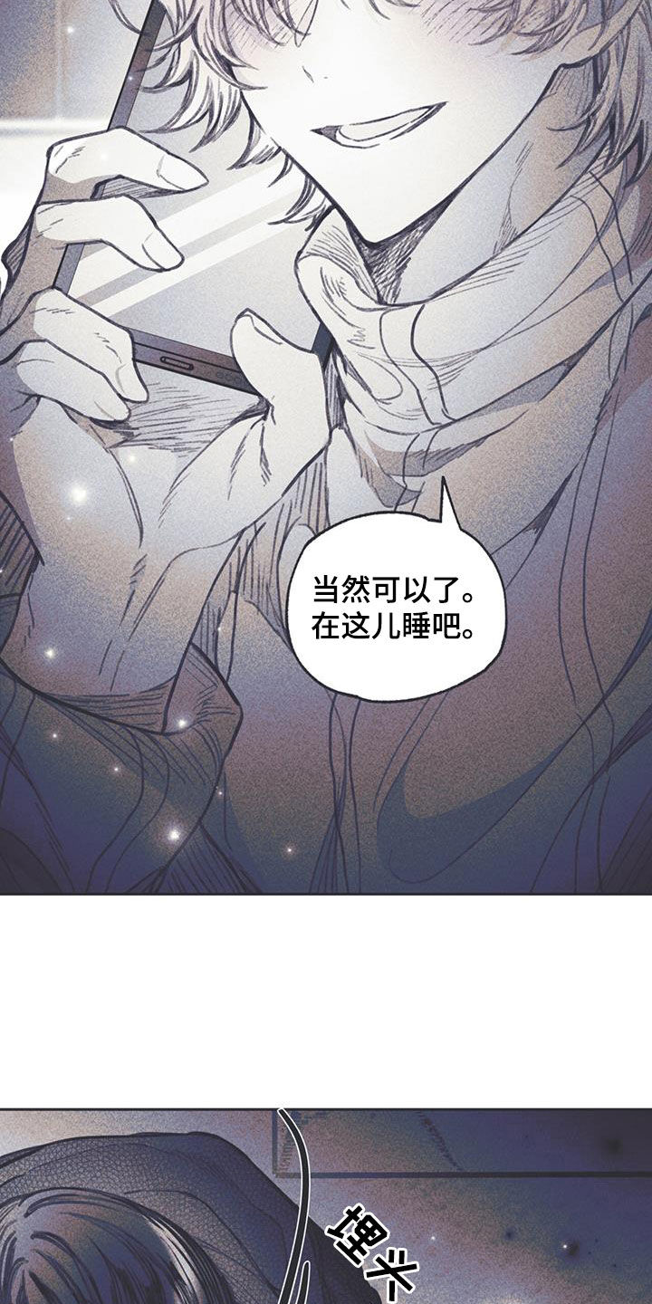 《指控日记》第17章混乱的一天 第2页