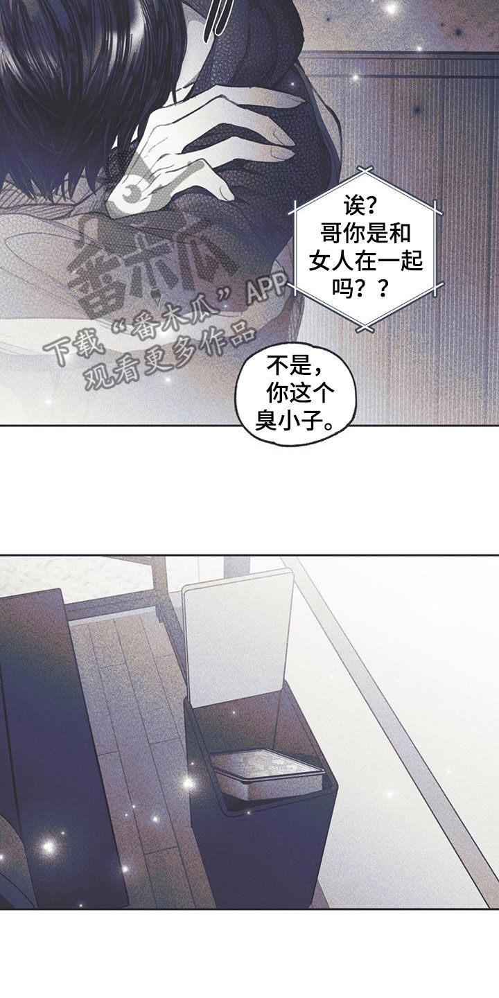 《指控日记》第17章混乱的一天 第3页