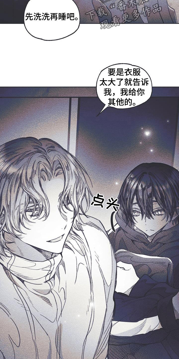 《指控日记》第17章混乱的一天 第5页