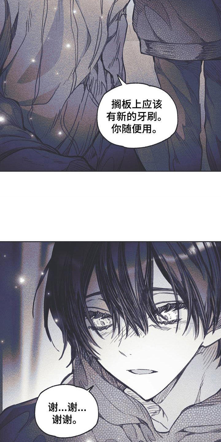 《指控日记》第17章混乱的一天 第6页