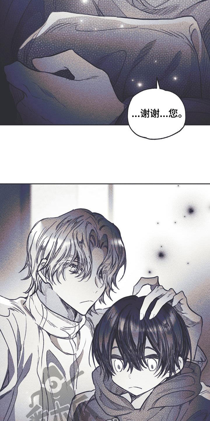 《指控日记》第17章混乱的一天 第7页