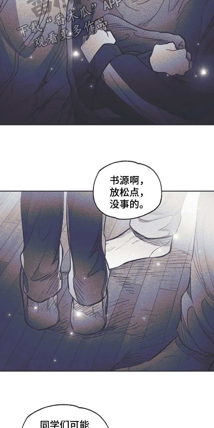 《指控日记》第17章混乱的一天 第8页