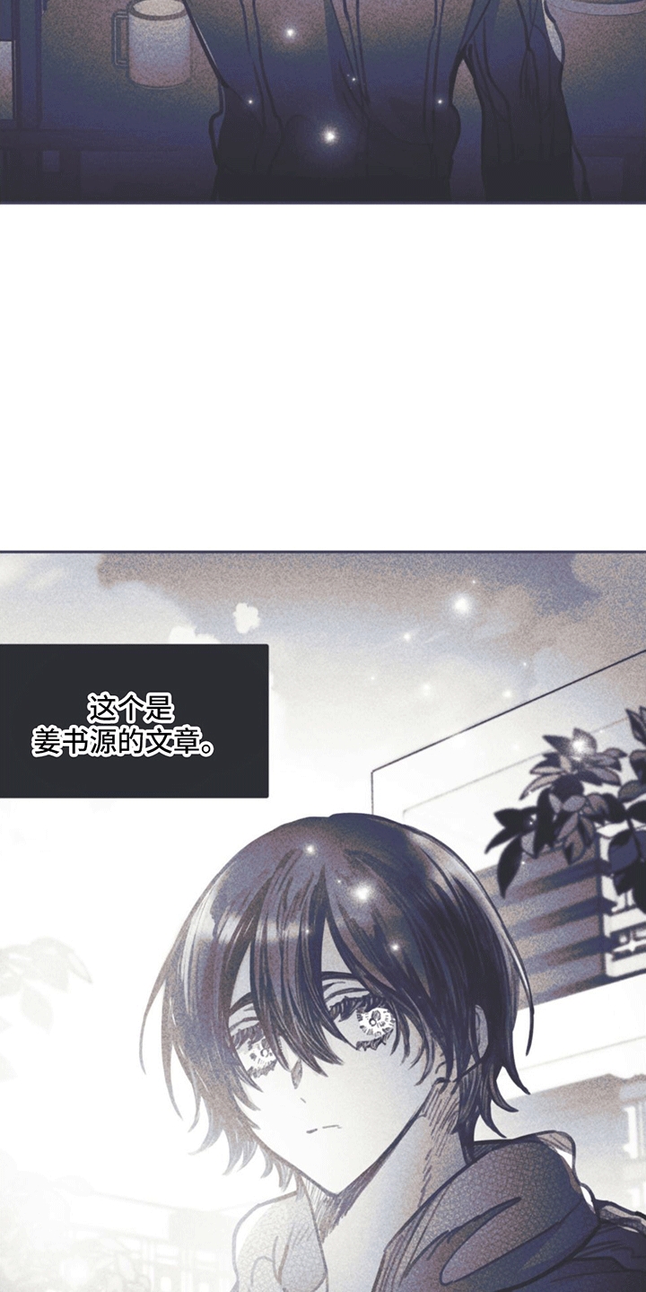 《指控日记》第14章挽救计划 第10页
