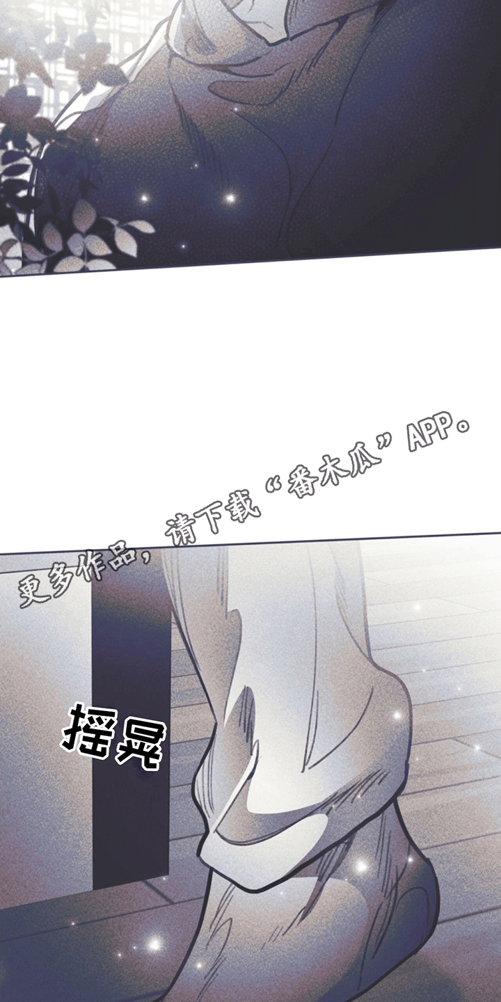 《指控日记》第14章挽救计划 第11页
