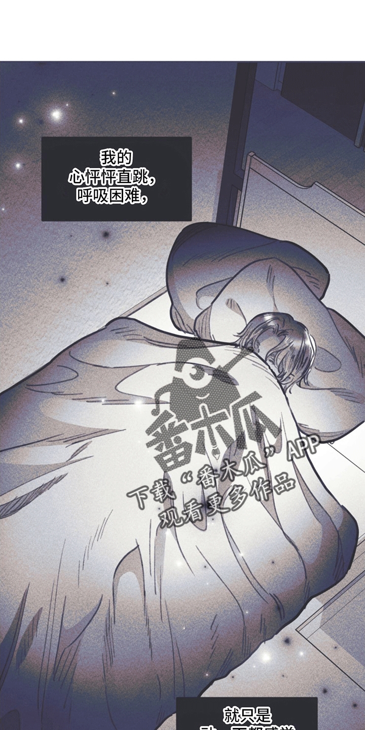《指控日记》第14章挽救计划 第14页