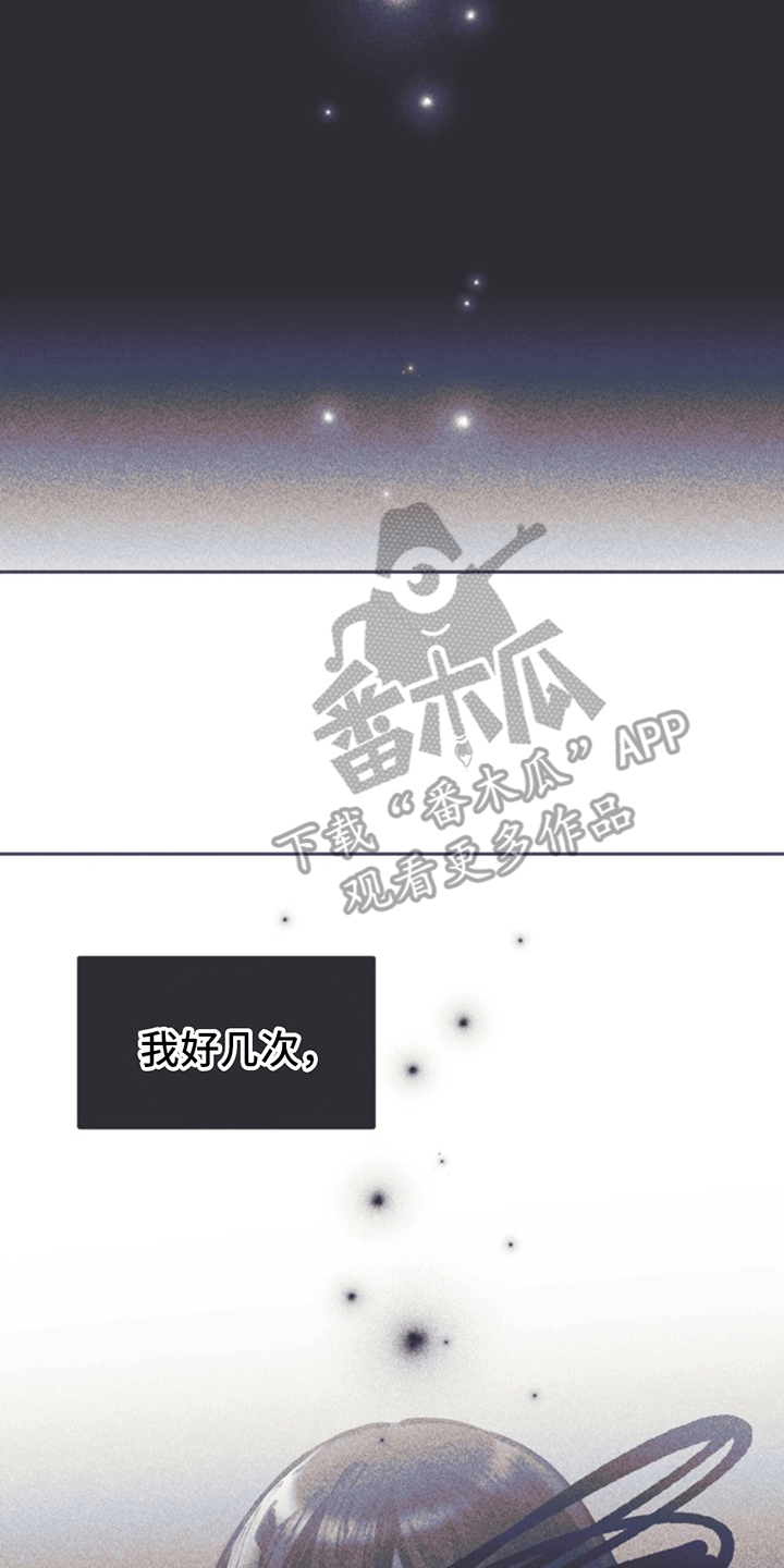 《指控日记》第14章挽救计划 第19页