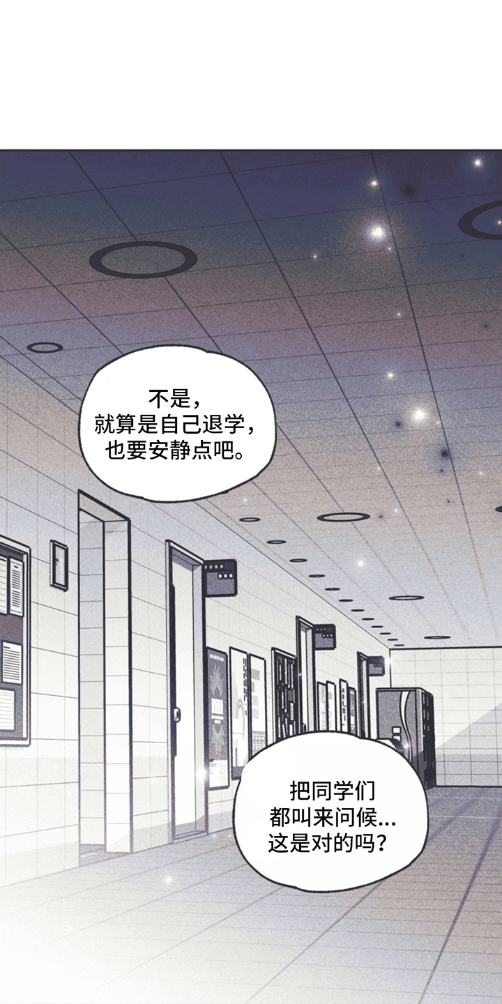 《指控日记》第14章挽救计划 第26页