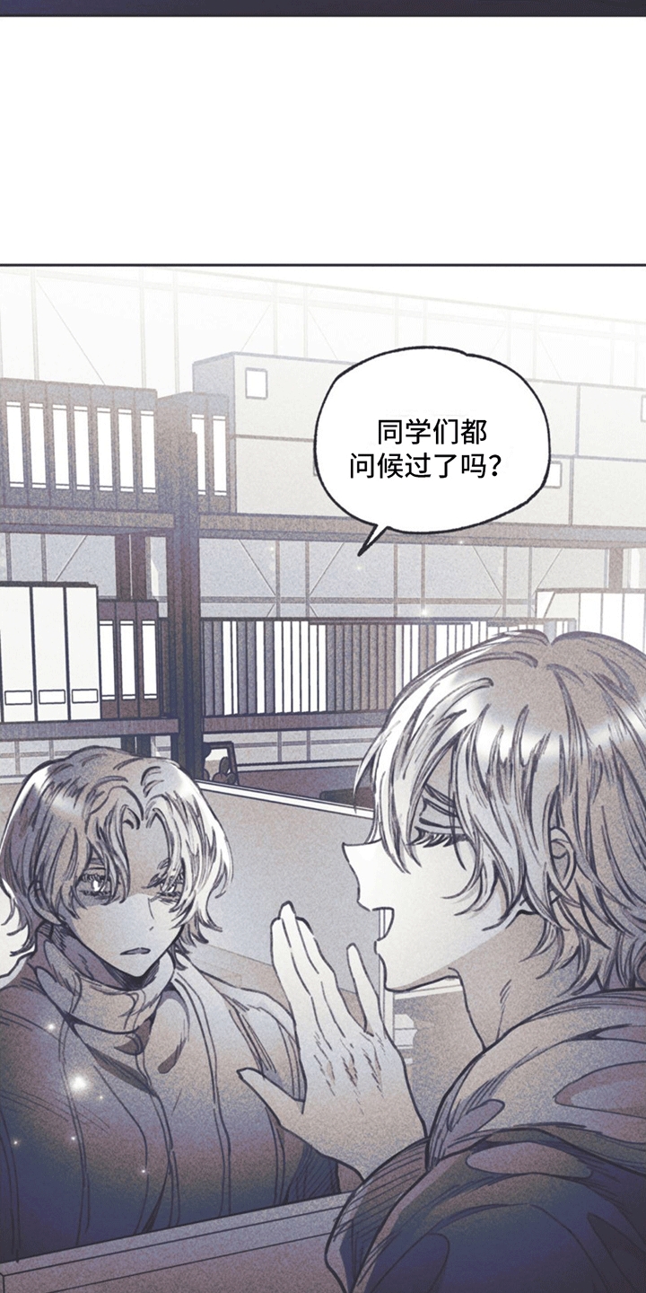 《指控日记》第14章挽救计划 第28页