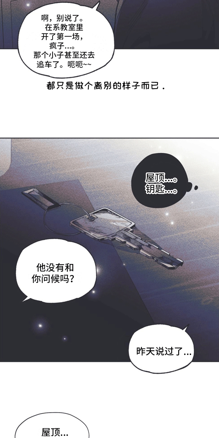 《指控日记》第14章挽救计划 第29页