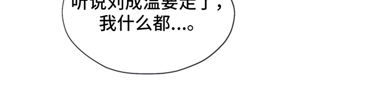 《指控日记》第14章挽救计划 第31页