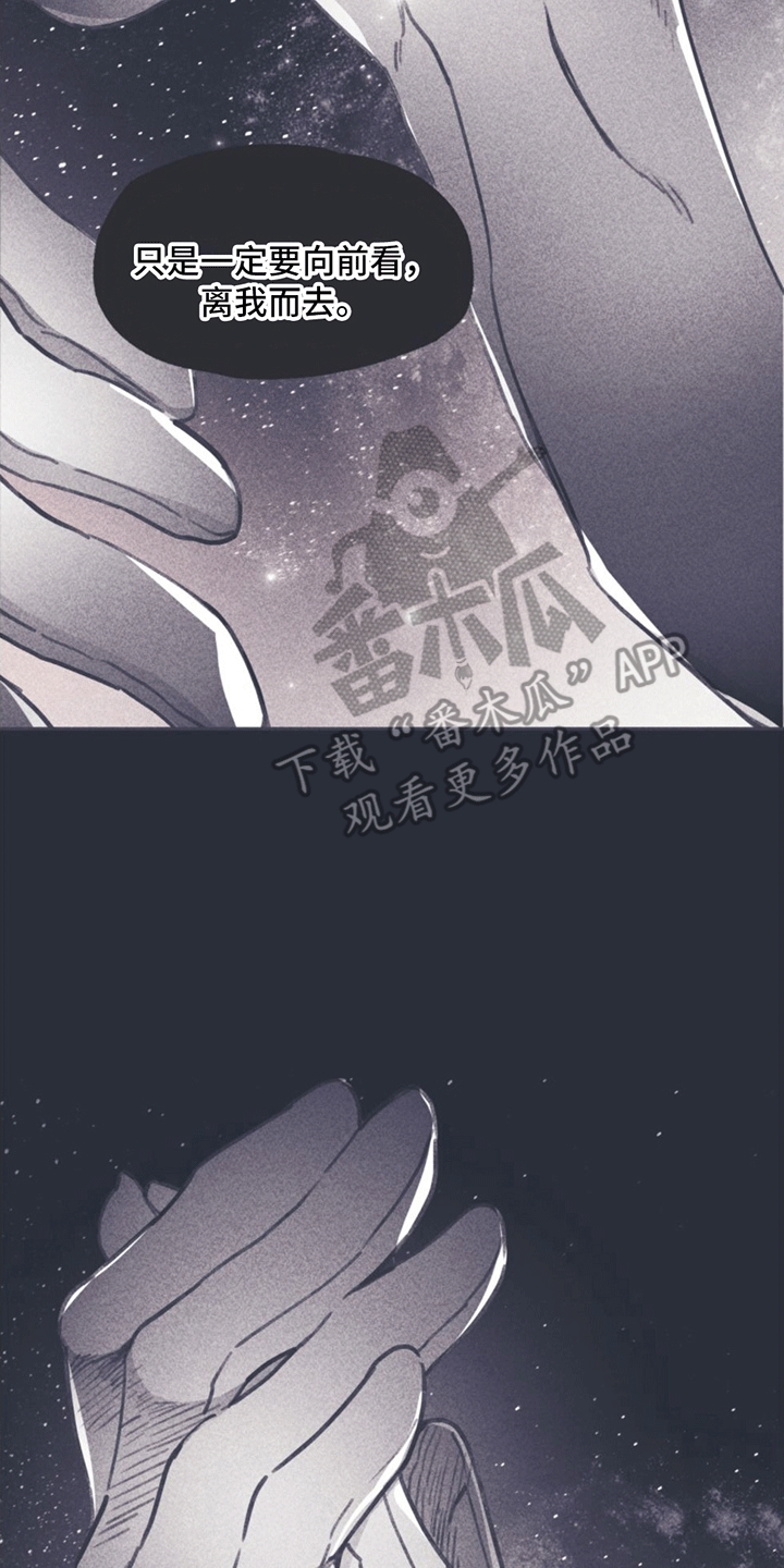 《指控日记》第14章挽救计划 第3页