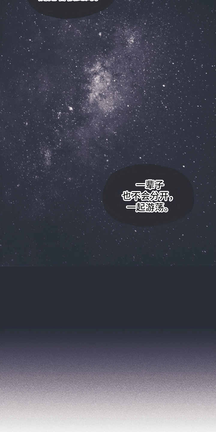 《指控日记》第14章挽救计划 第6页