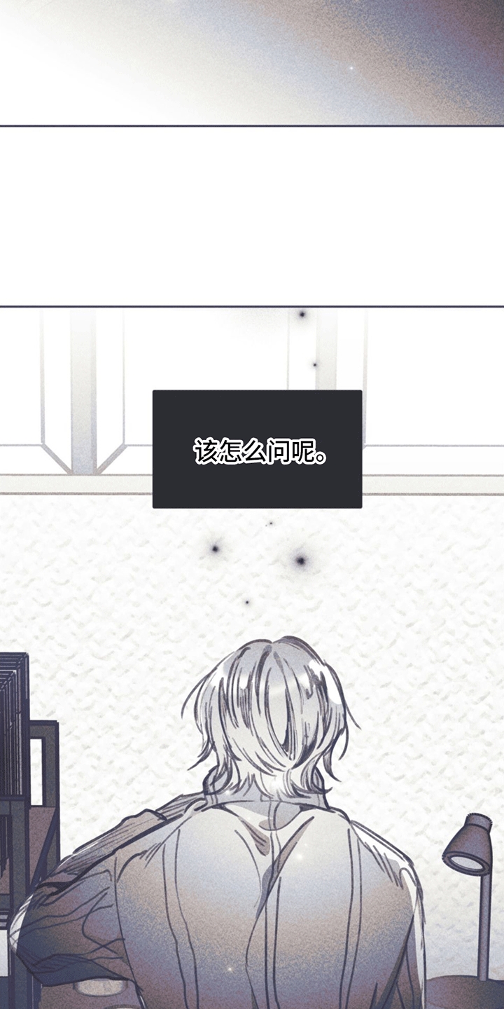 《指控日记》第14章挽救计划 第9页