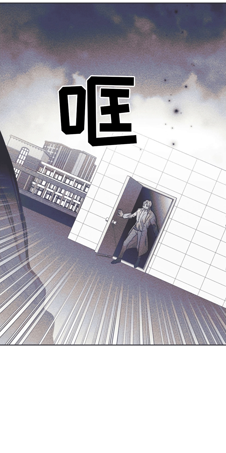 《指控日记》第15章获救 第12页