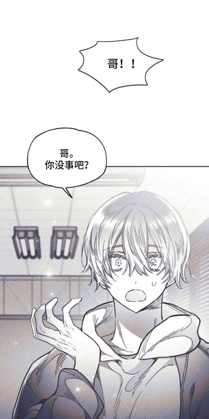 《指控日记》第15章获救 第1页