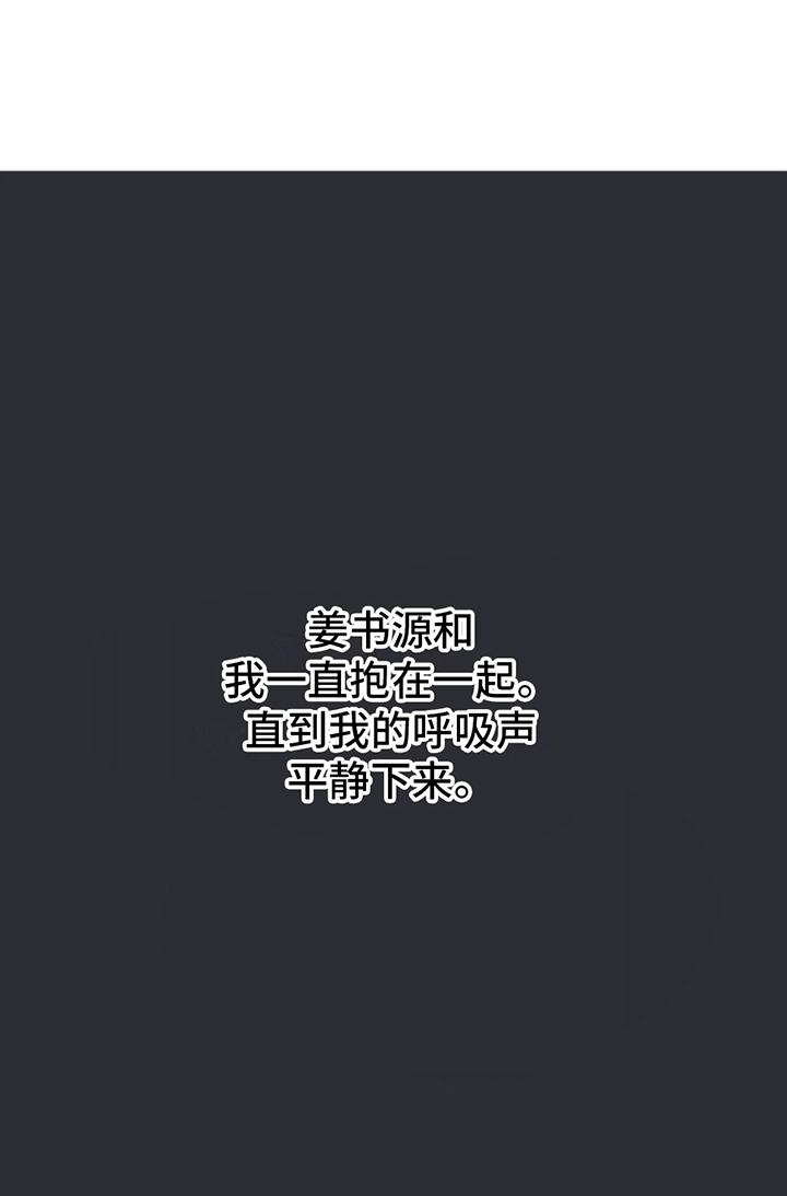 《指控日记》第15章获救 第22页