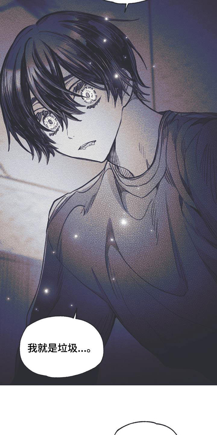 《指控日记》第18章对不起 第10页