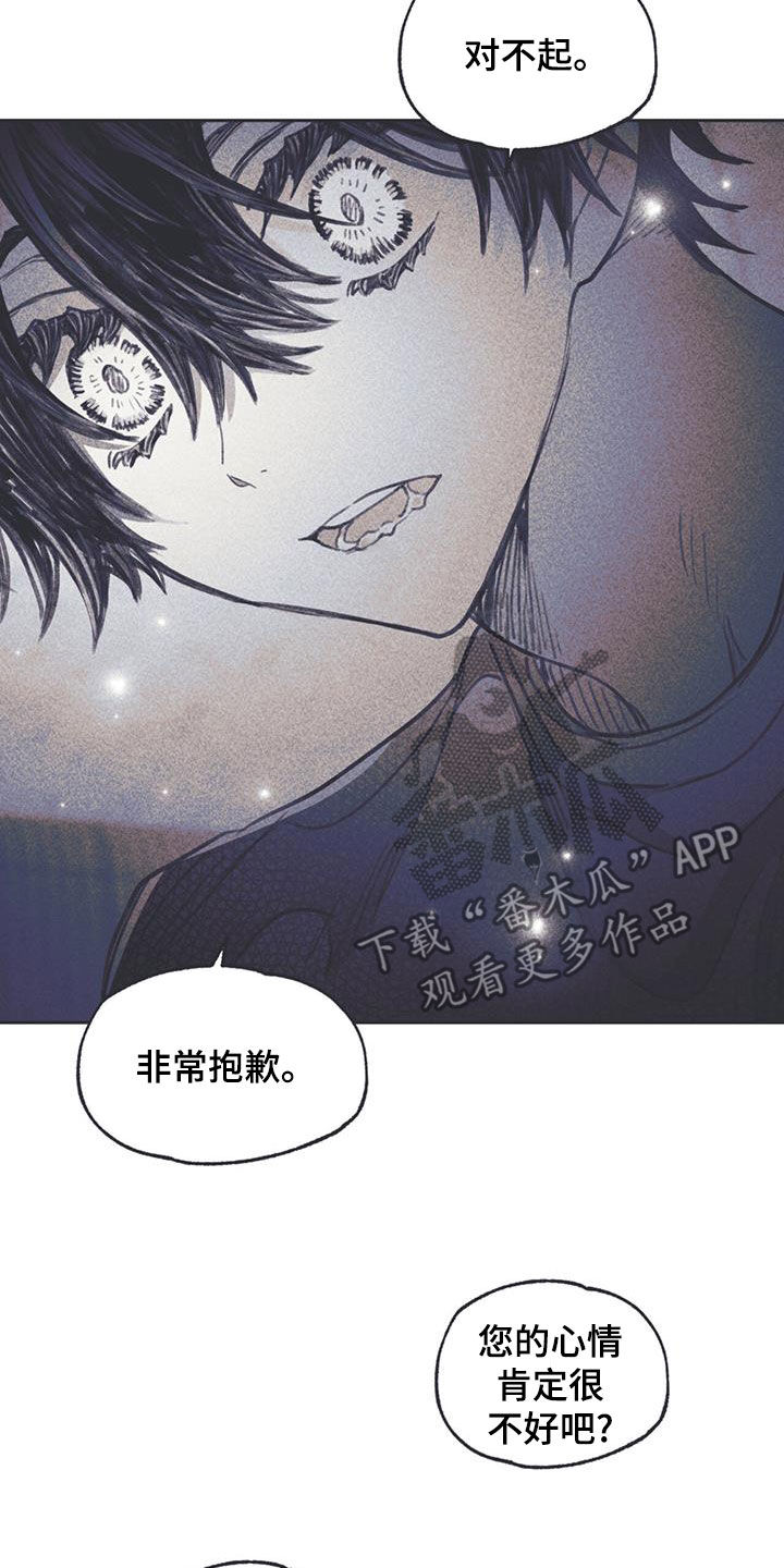 《指控日记》第18章对不起 第11页