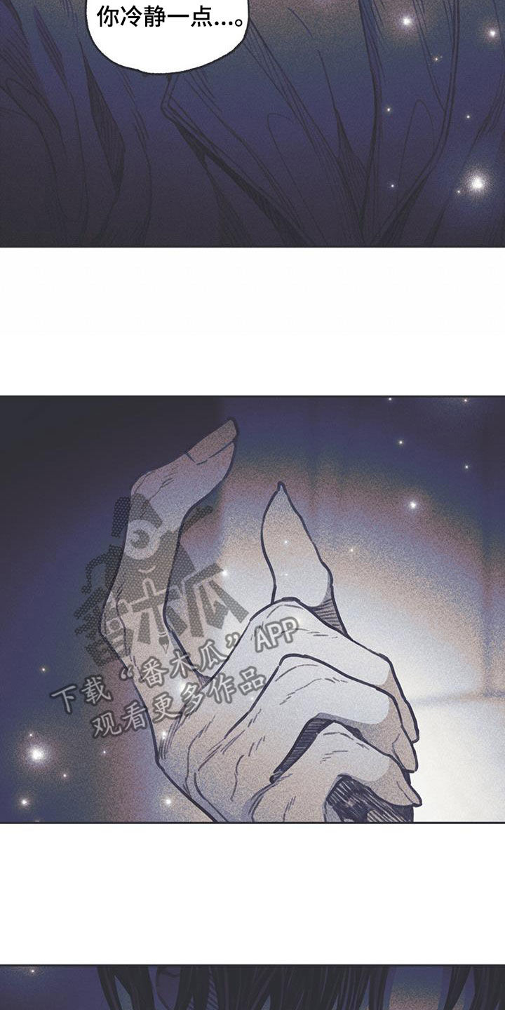 《指控日记》第18章对不起 第14页