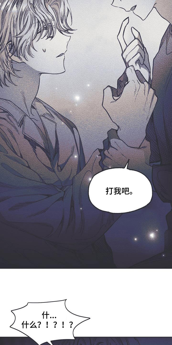 《指控日记》第18章对不起 第17页