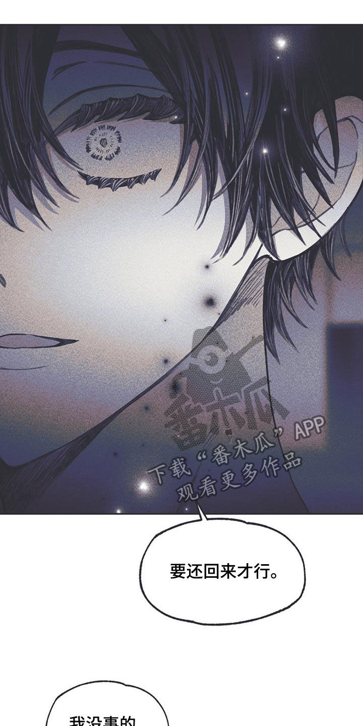 《指控日记》第18章对不起 第19页