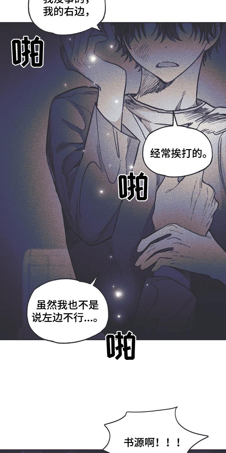 《指控日记》第18章对不起 第20页