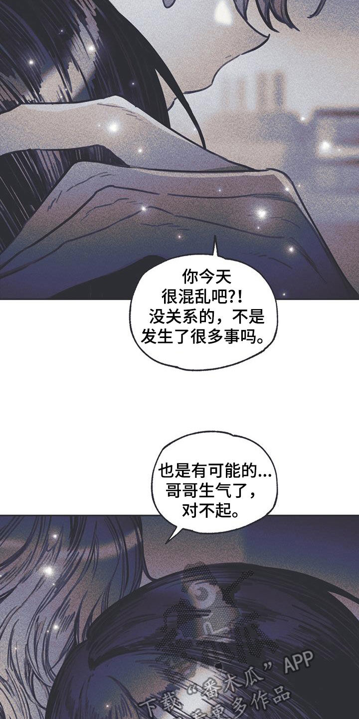 《指控日记》第18章对不起 第24页