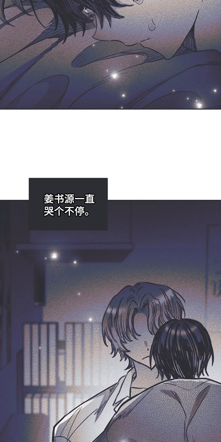 《指控日记》第18章对不起 第26页