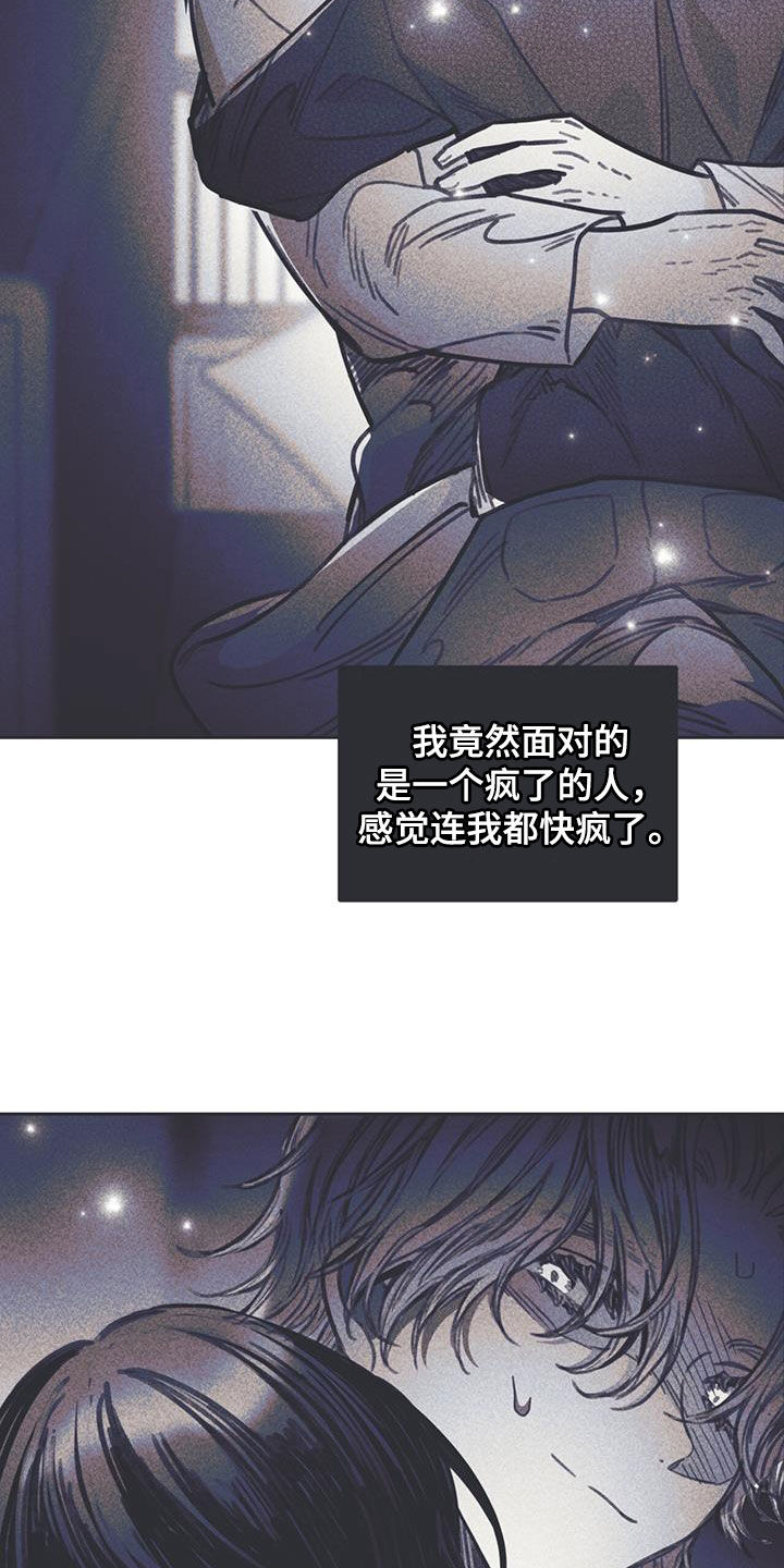 《指控日记》第18章对不起 第27页