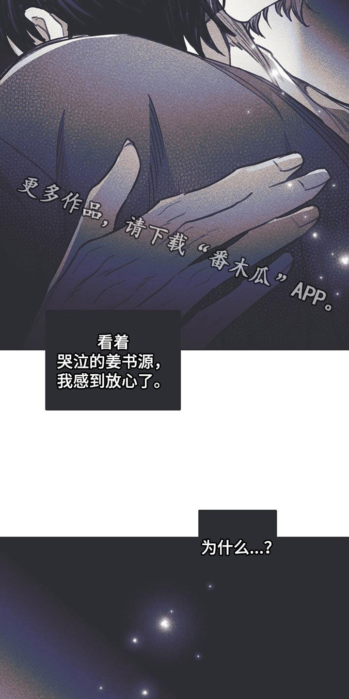《指控日记》第18章对不起 第28页