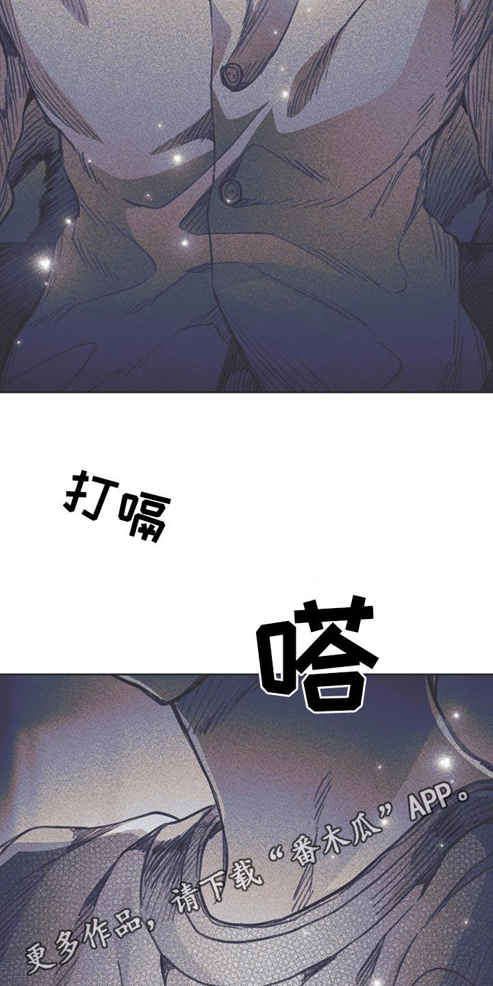 《指控日记》第18章对不起 第2页